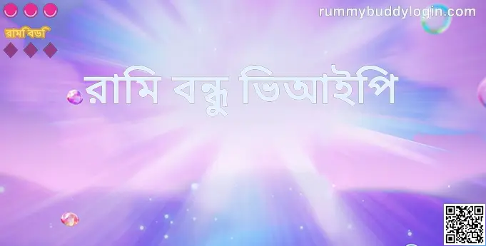 Rummy Buddy VIP India - Security, Review, Withdrawal Problem (2025)