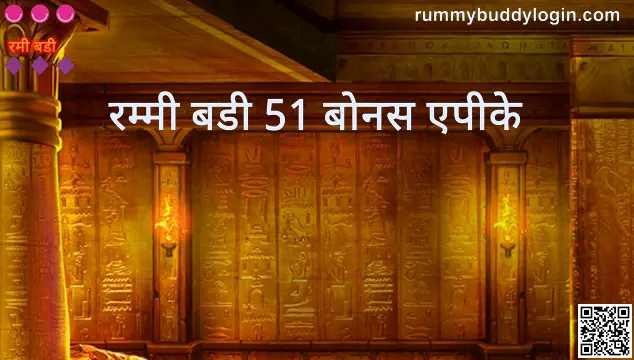 Rummy Buddy 51 Bonus APK Banner – Bharat Club