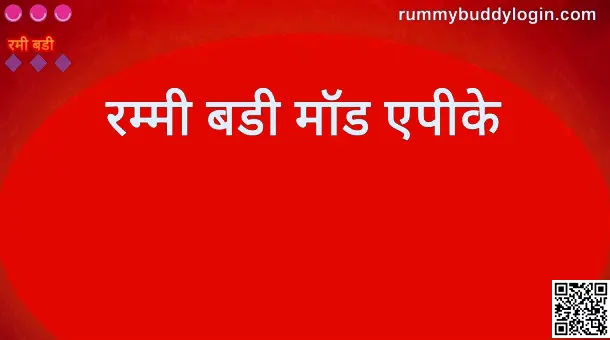 Rummy Buddy Mod APK India Security Review Author Rummy Buddy