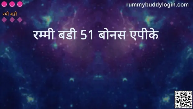 Rummy Buddy 51 Bonus APK Banner – Bharat Club